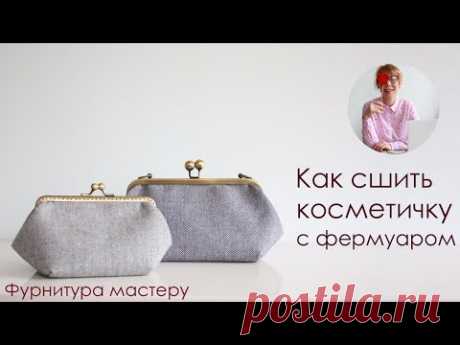 Строим выкройку для сумки с прямоугольным фермуаром. Очень простая модель