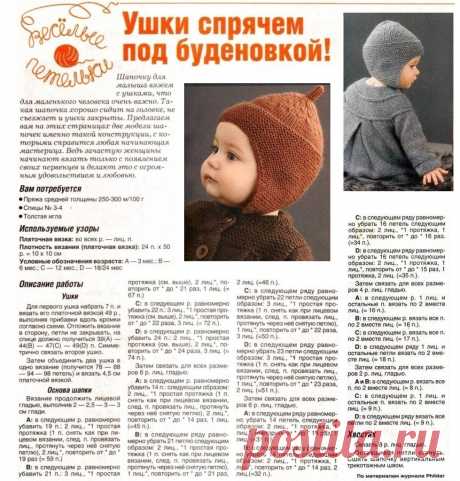Вязание для мальчиков - 11 моделей головных уборов спицами