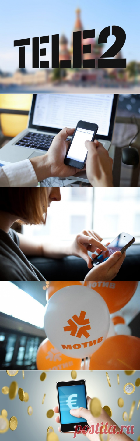 Как перевести Деньги с Телефона на Телефон МТС? (2017)