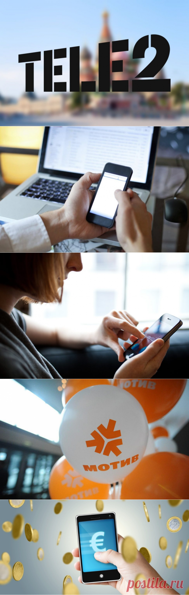 Как перевести Деньги с Телефона на Телефон МТС? (2017)