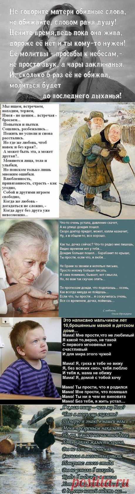 Самое главное в жизни.