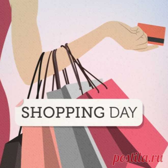 В праздник шопинга всемирный
Поздравляю от души!
Береги свой рубль длинный,
Его тратить не спеши! Открытки на День шопинга!