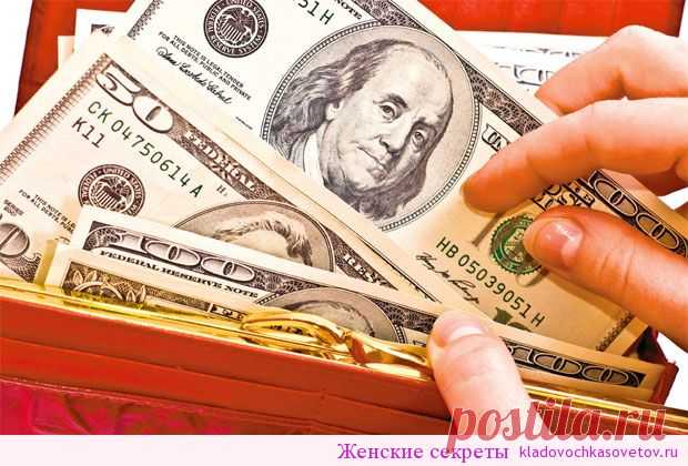 Как хранить деньги в кошельке, чтобы их там становилось всё больше
У Эйнштейна спросили, зачем у него на двери подкова, если он не верит в приметы.

"Дело в том, что приметы сбываются независимо от того, верю я в них или нет."

Есть такие штуки, которые работают. Непонятно как, но работают… Вот ими я и хочу поделиться. Это касается только наличных, потому что у денег на карточке свой оборот.