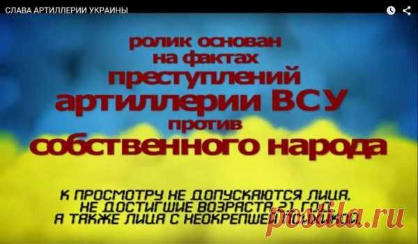 Это клеймо ВСУ не смоет