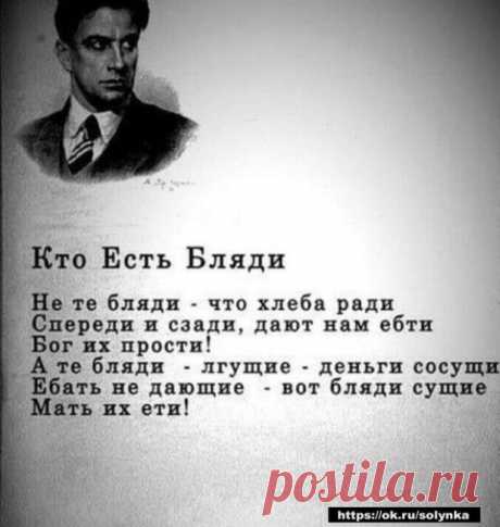 кто такие