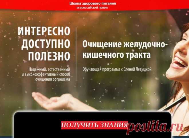Зачем нужно очищать кишечник ? - Easy Life Детокс толстой кишки
