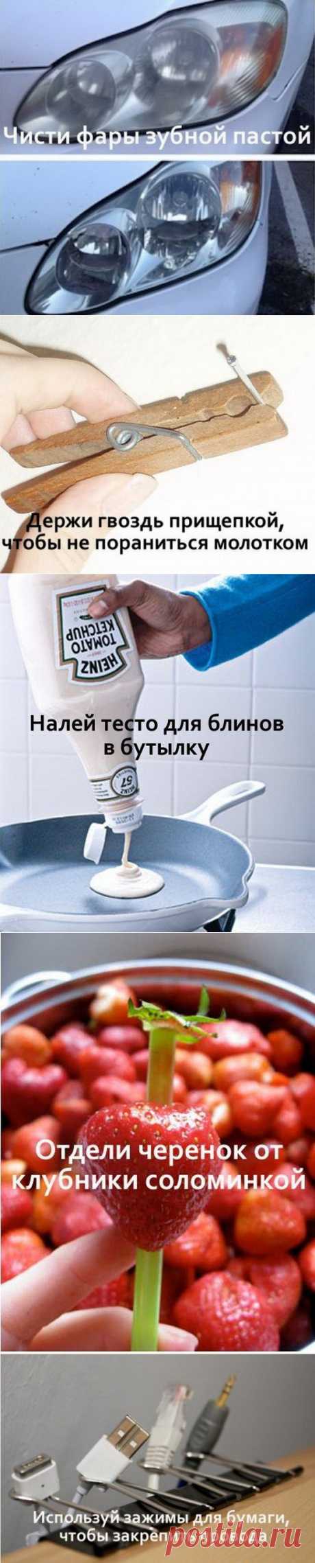 Советы от домоседа и не только. Просто и полезно!