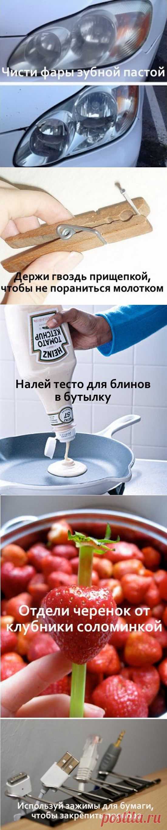 Советы от домоседа и не только. Просто и полезно!