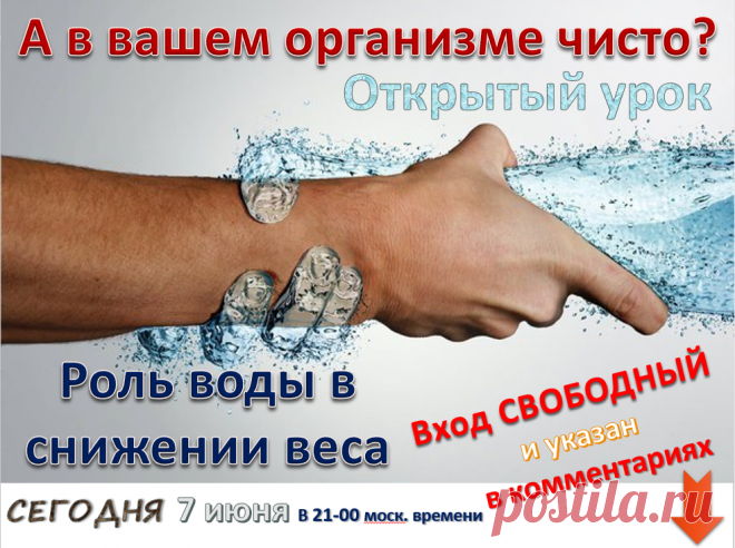 Сегодня 12.06.2016 в Онлайн Школе "ГринСтайл" открытый УРОК для входа ЖМИ СЮДА =>>>>