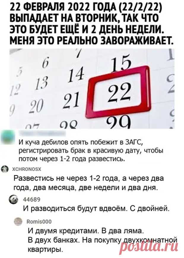 Креативные комментарии которые стоит прочесть - Поболтаем - 5 января - 43233130418 - Медиаплатформа МирТесен
