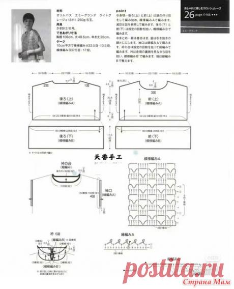 Розовая кофточка с отложным воротничком. - Все в ажуре... (вязание крючком) - Страна Мам
