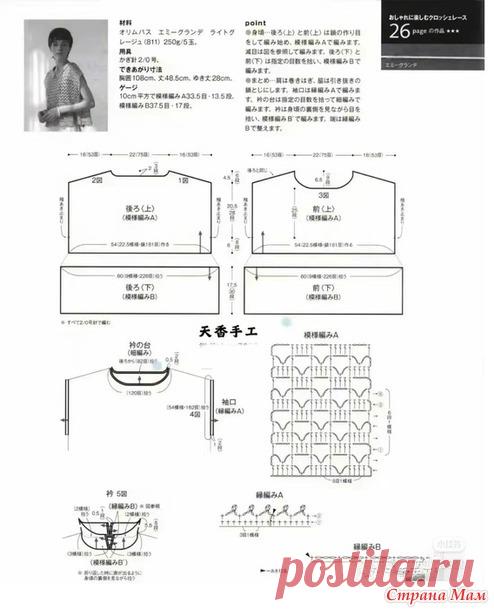Розовая кофточка с отложным воротничком. - Все в ажуре... (вязание крючком) - Страна Мам
