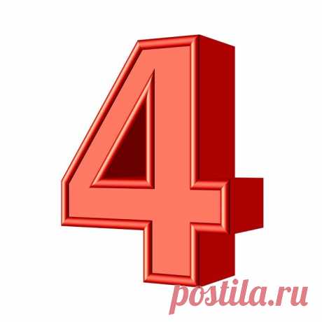 Картинки с цифрой 4 (35 фото) ⭐ Забавник
