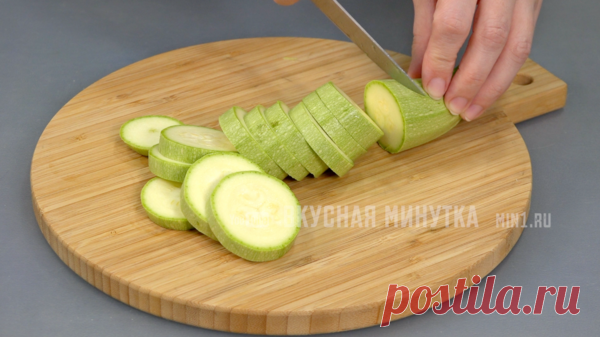 Закуска из кабачков. Отличное блюдо для летнего стола