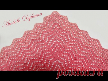 Шаль крючком. Часть 1 | Мастер класс | Crochet shawl | Тайминг рядов