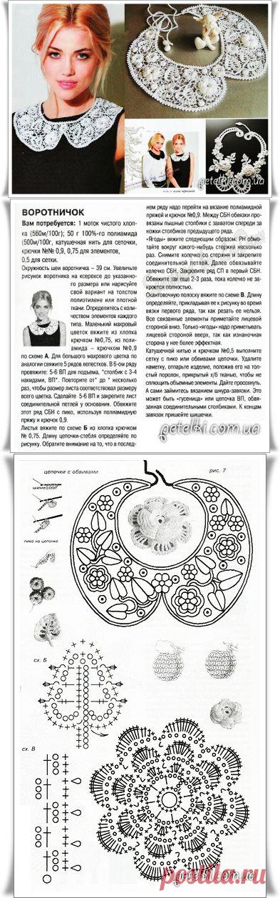Кристократическое колье крючком.
