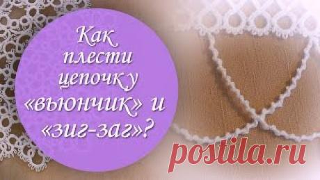 Рукоделие. Фриволите