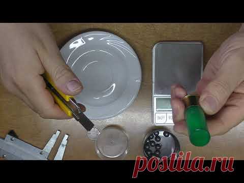 Lambro MAGNUM картечь