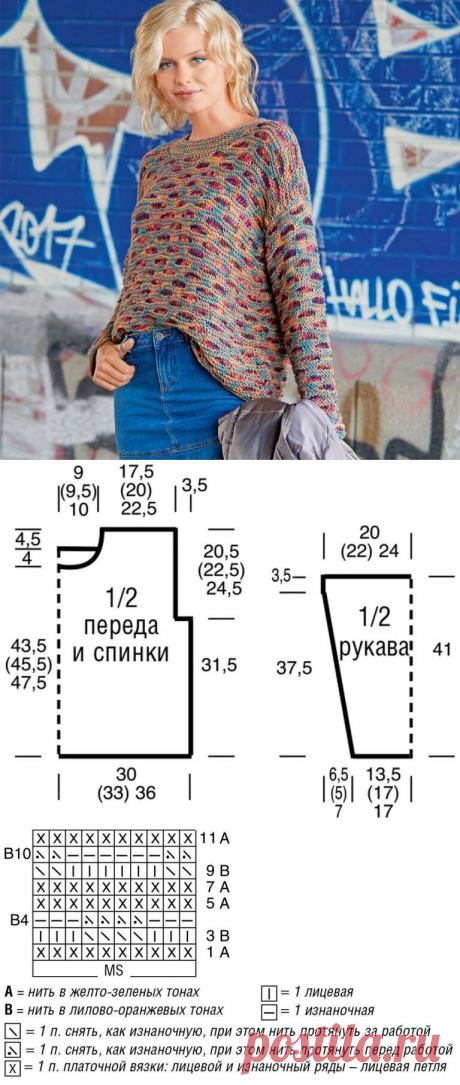 Разноцветный джемпер | Вяжем крючком. Делаем руками. | Яндекс Дзен