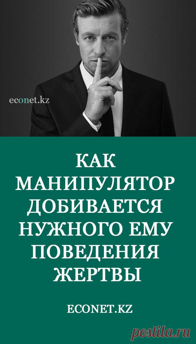 Манипуляция всегда представляет собой форму незрелого общения. Отношения, основанные на ней, обречены либо на распад, либо на постоянные конфликты и взаимное недовольство.