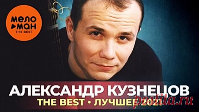 Александр Кузнецов