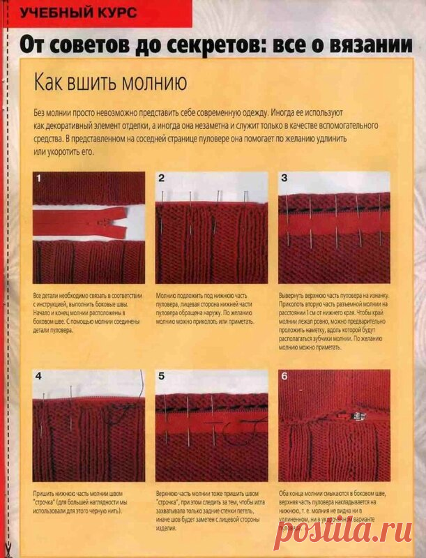 Как аккуратно вшить молнию - в вязаное изделие! Подробности, описания, примеры и идеи! | Юлия Жданова | Яндекс Дзен
