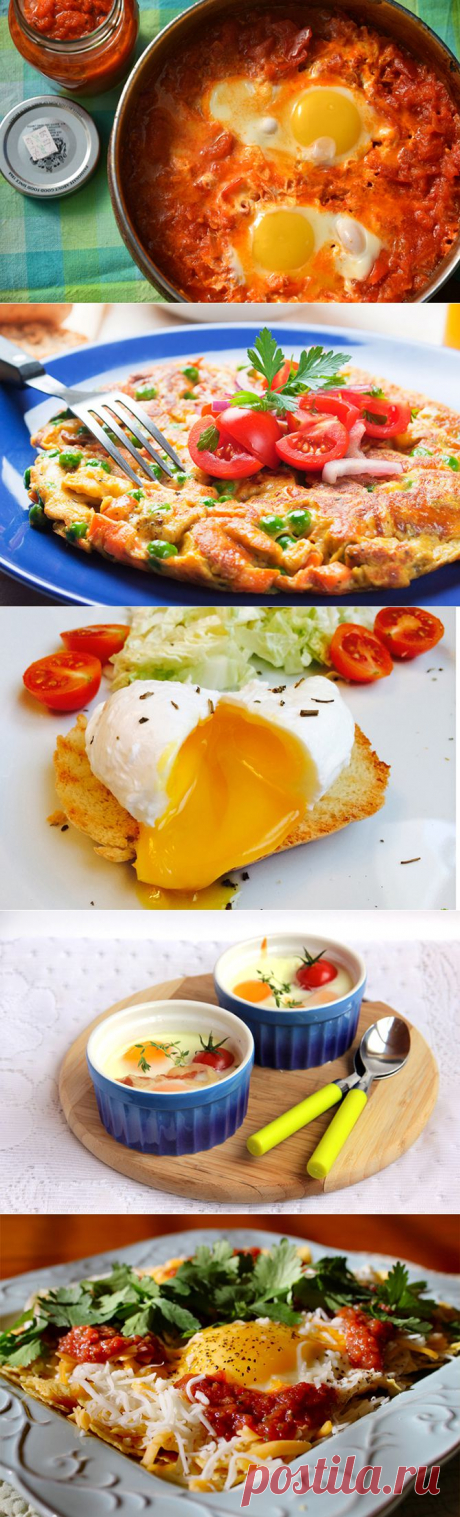 Самые вкусные &quot;яичницы&quot;. Рецепты со всего мира - Вкусные рецепты