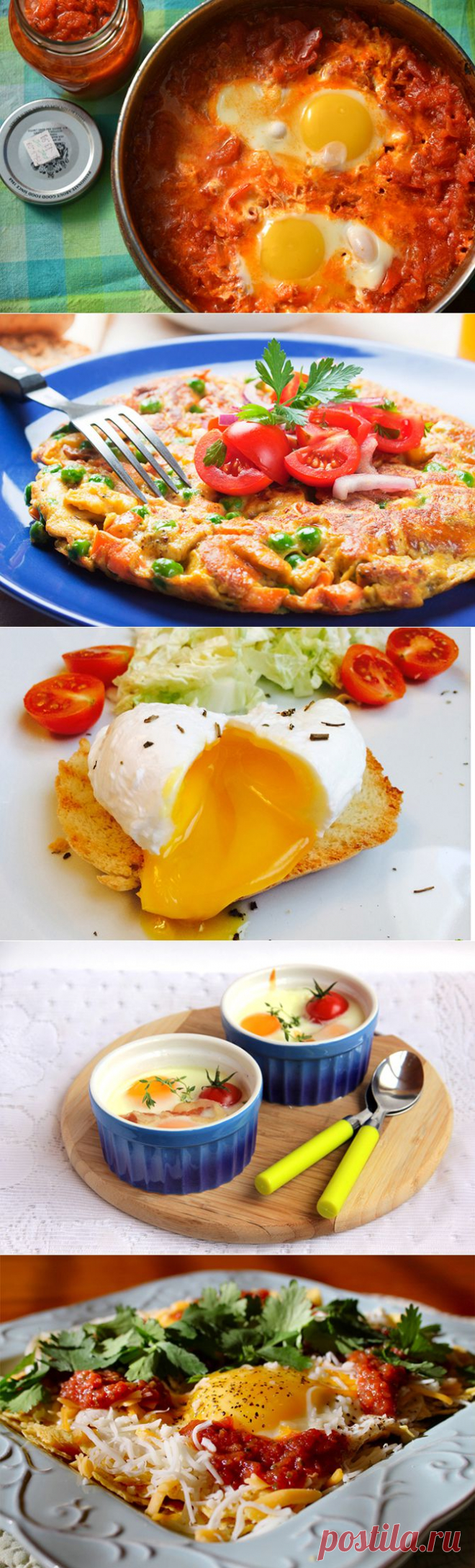 Самые вкусные "яичницы". Рецепты со всего мира - Вкусные рецепты
