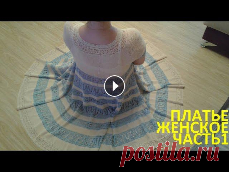 Платье женское крючком часть 1 Женское платье крючком,красивое,ажурное.Размер оверсайз.Вы можете поддержать развитие моего канала Всем большое спасибо!!!Ссылка на 2ю часть платья e6...