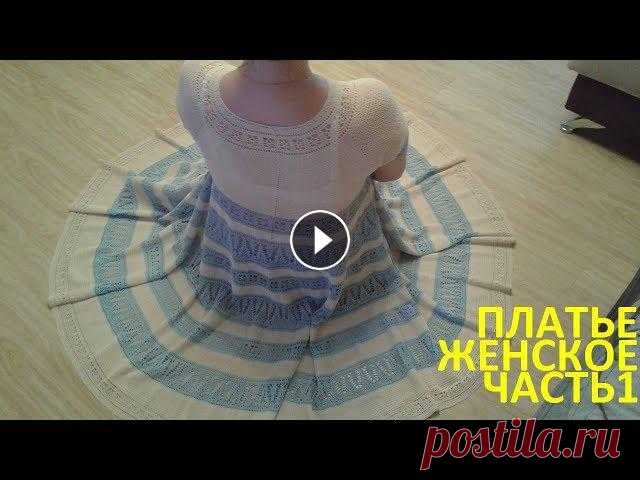 Платье женское крючком часть 1 Женское платье крючком,красивое,ажурное.Размер оверсайз.Вы можете поддержать развитие моего канала Всем большое спасибо!!!Ссылка на 2ю часть платья e6...