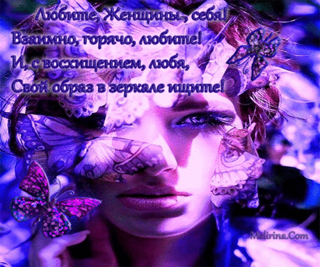 Женщина - Безбрежность Вселенной... Гармония Света... Прозрачность Лазури... - Музыкальные Открытки