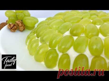 Салат Тиффани Это Безумно Вкусно и Красиво! Салат с Курицей и Виноградом! - YouTube