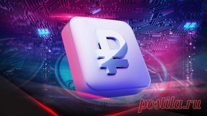 Что такое CBDC? В России приняли закон о цифровом рубле. Когда будет принята цифровая валюта в России? CBDC с нуля - плюсы и минусы. | Руслан Захаркин - о мире инвестиций | Дзен