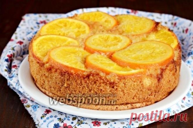Перевёрнутый пирог с апельсинами рецепт с , как приготовить на Webspoon.ru