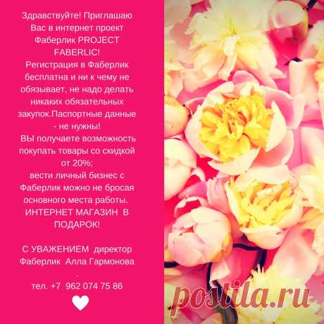 Приглашаю в интернет проект !