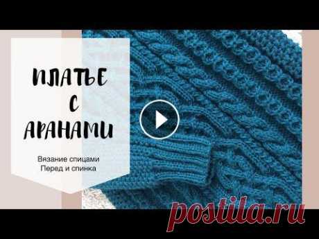 Мастер класс &quot;Изумрудное платье аранами&quot;. Часть 1. Перед и спинка Мастер класс &quot;Изумрудное платье аранами&quot;. Часть 1. Перед и спинка...