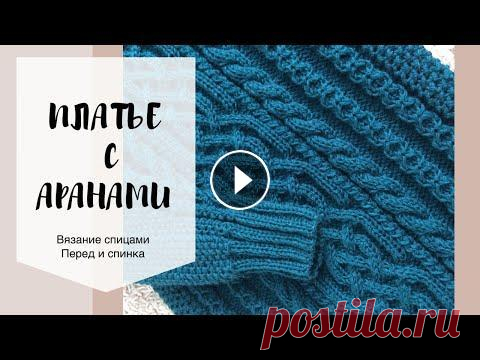 Мастер класс "Изумрудное платье аранами". Часть 1. Перед и спинка Мастер класс "Изумрудное платье аранами". Часть 1. Перед и спинка...