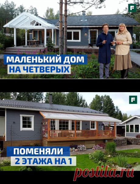 Уютный каркасный домик ландшафтного дизайнера 115м2. Маленький дом по уму // FORUMHOUSE - YouTube