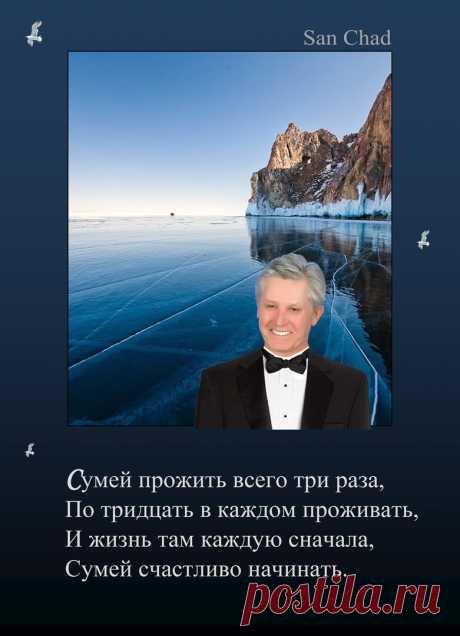 САН ЧАД * ИЗБРАННЫЕ СОФИТЫ – 208 фотографий
