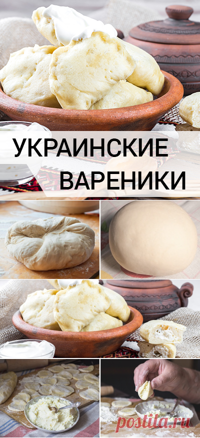РЕЦЕПТ ВАРЕНИКОВ НА ПАРУ — сколько варить вареники в мультиварке, в пароварке — F.ua