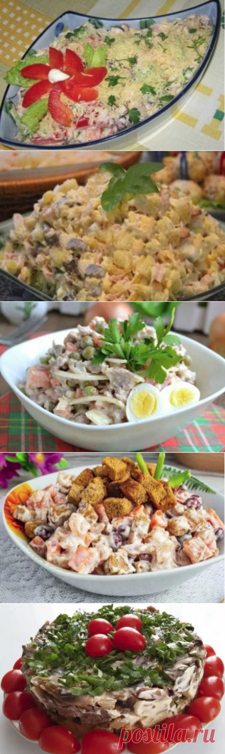 Праздничные майонезные салаты: жутко вредные и невероятно вкусные - рецепты на любой случай

Кто бы и что бы не говорил про вредность майонеза и тяжесть блюд с ним, но согласитесь, порядком надоедает постоянно хрустеть овощами с маслом или с заправками из сметаны/горчицы/лимонного сока и прочей «ерунды».

Не то что салатик с майонезом! Жирненький, сочненький, все скрывающий! Он, родимый, самый сытненький и аппетитный! Ну как от него отказаться совсем — даже не представляю.