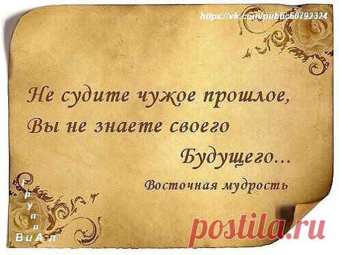 Никогда не говори: " Я бы никогда так не сделал(а)" 
Жизнь может заставить тебя сделать намного хуже.