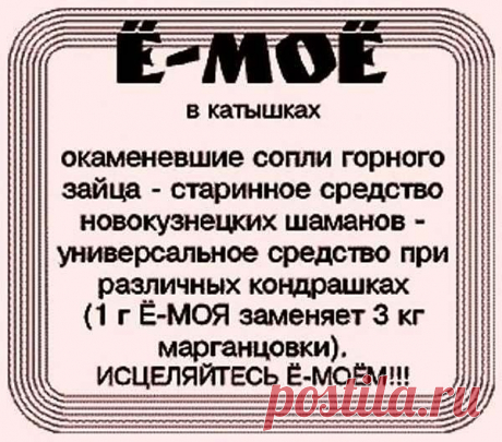 ищите в аптеках