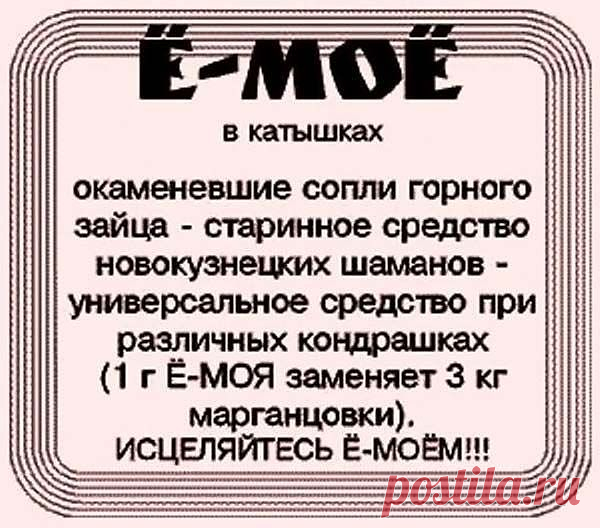 ищите в аптеках