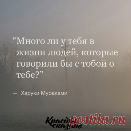 Красиво сказано . . .