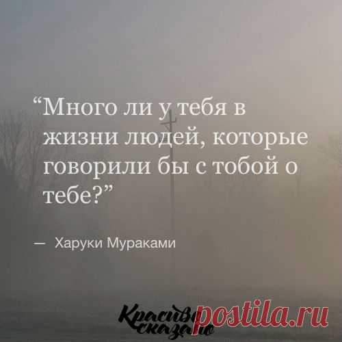 Красиво сказано . . .