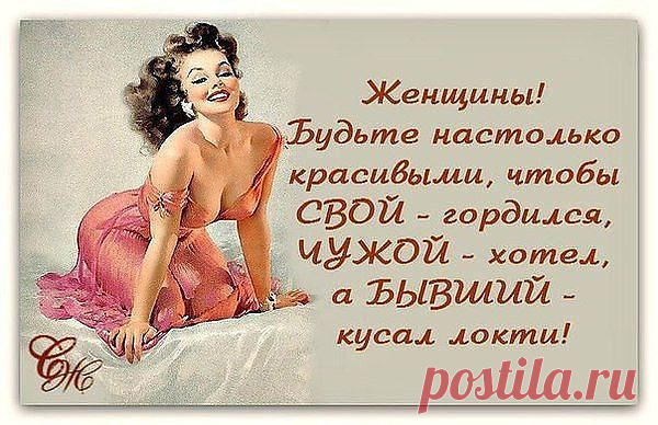 Только так...