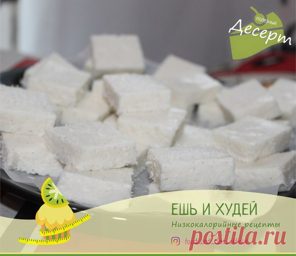 Полезные конфеты 
