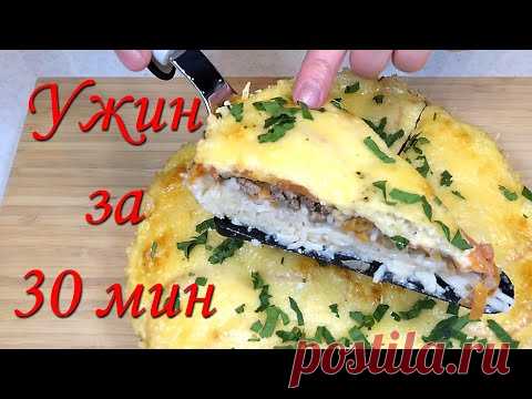 Просто запекла как пиццу в духовке и получилась ТАКАЯ ВКУСНОТА! Ужин на каждый день за 30 минут! - YouTube