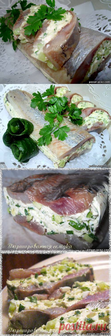 Фаршированная селёдка - Готовим сами